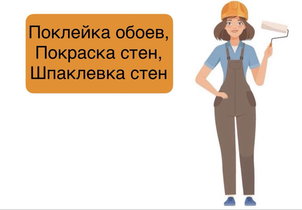 Ремонт квартир, качественно