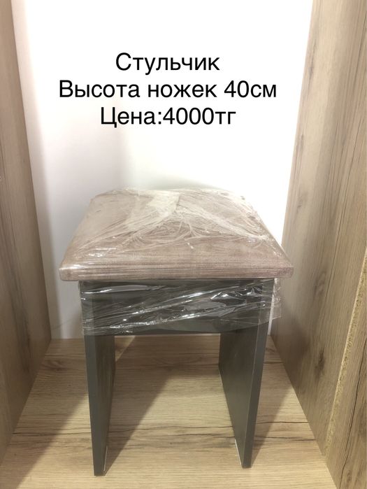 Стульчики не дорого