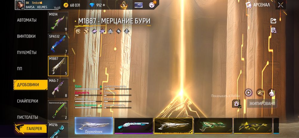 Продаю акк астана