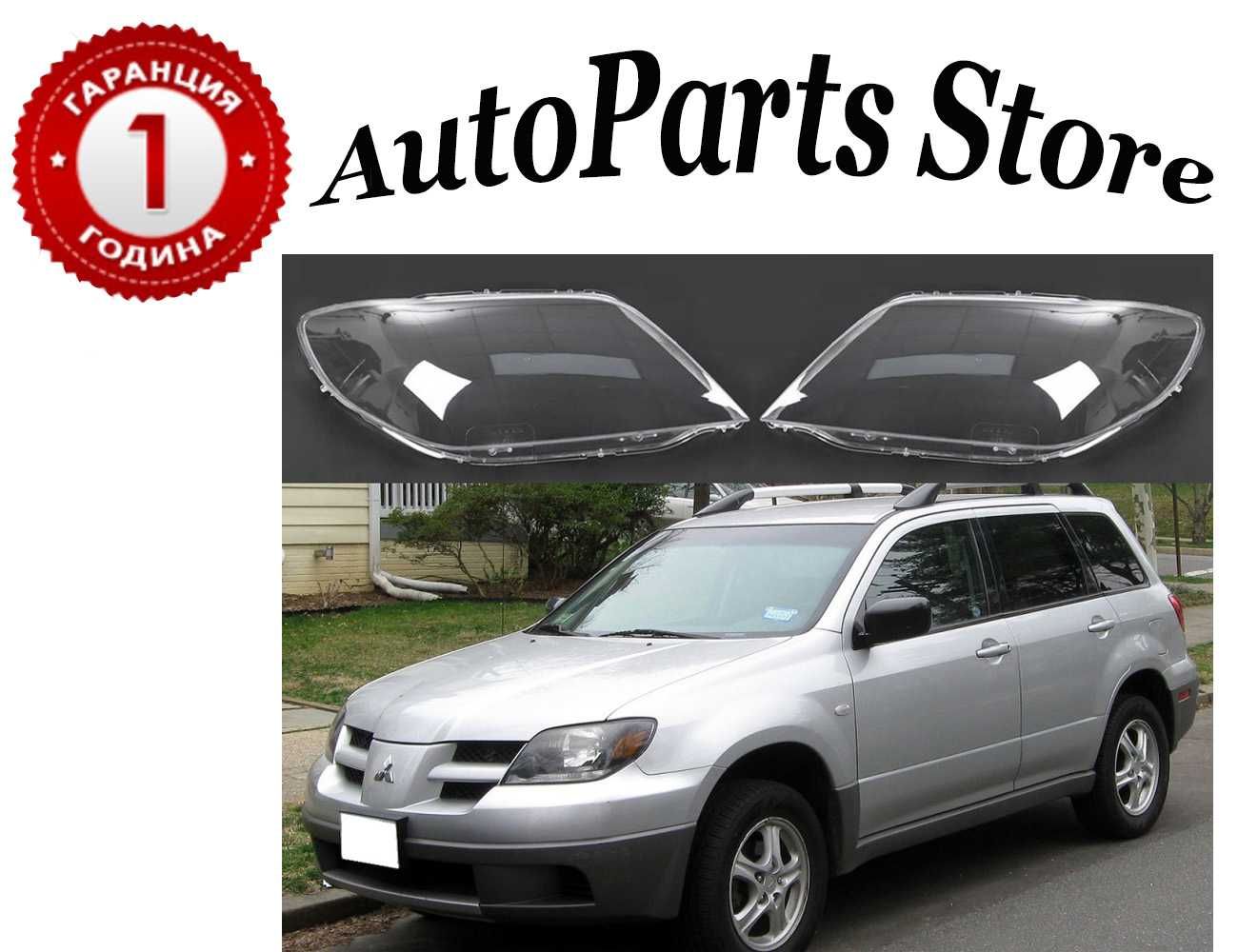 Стъкла за фарове на Mitsubishi Outlander (2001-2006) гр. Хасково ...