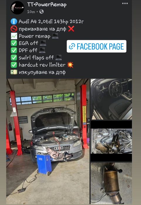 Чип тунинг и софтуерни решения за вашият автомобил