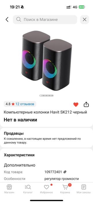 Игровой комьпютер