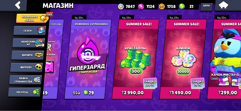 Продам аккаунт в бс