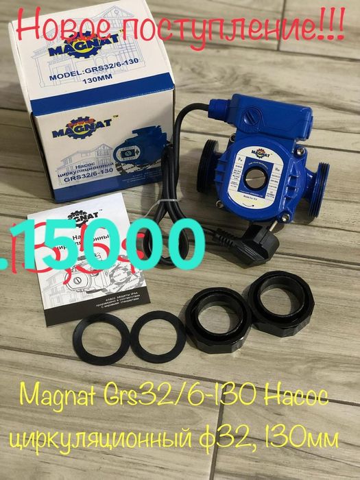 Насос на отопление на д. 25; 32; ц.15000