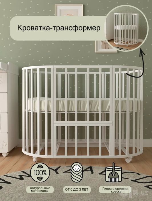 Детская кроватка