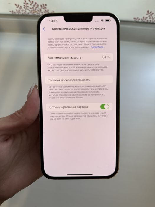Iphone 13 pro max 128 gb 84%