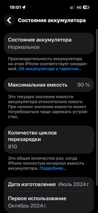 Iphone 16 128gb 90 АКБ