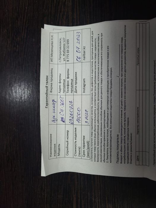 Сухожарный шкаф для маникюра