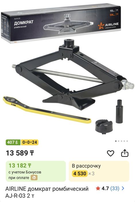 Продам Новый Домкрат