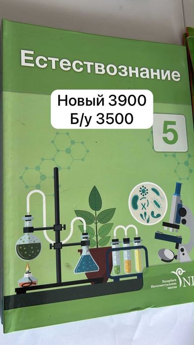 Учебники 5 класса