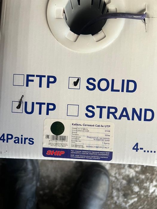 кабель кспв,ксввнг, utp ftp внутренняя и уличная