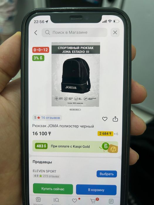 Joma рюкзак новый