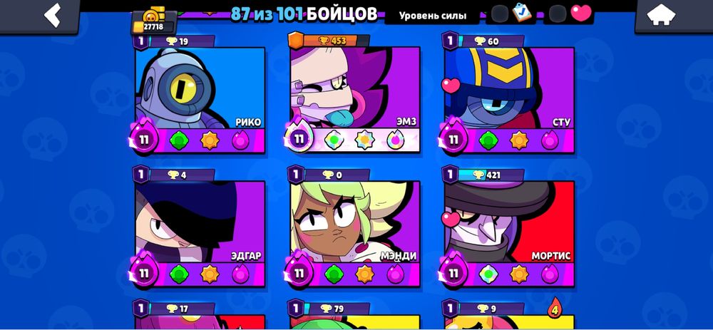 Бравл старс акаунт