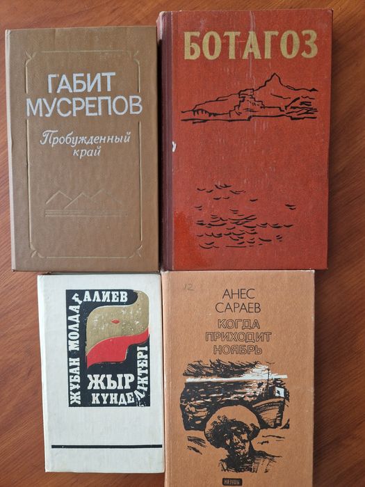Книги советского времени