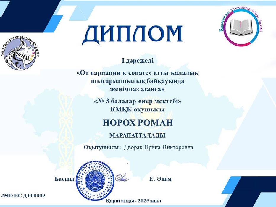 Преподаватель Фортепиано
