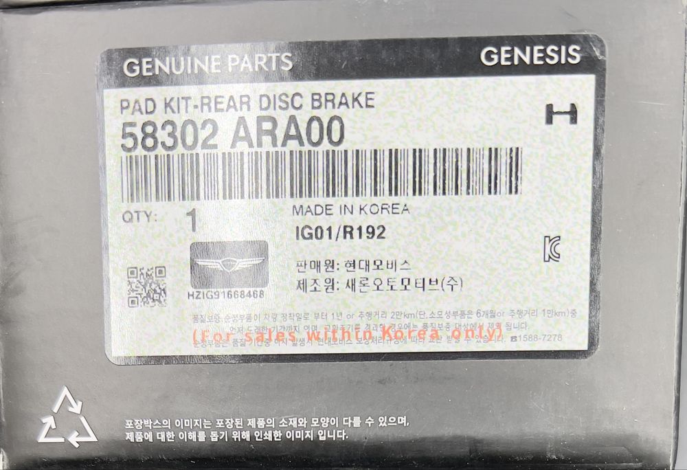 Тормозные колодки задний HYUNDAI STARIA