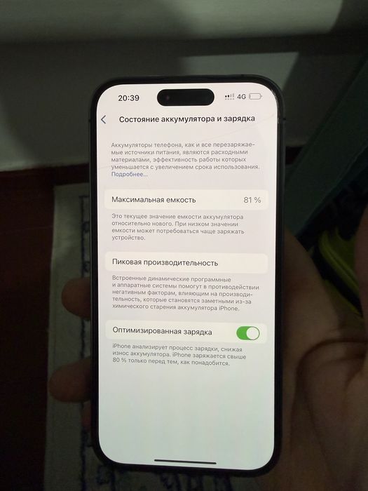 Продам 14про 256 81%