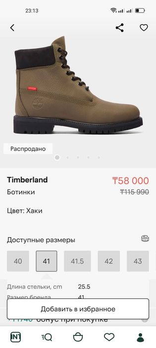 Ботинки Timberland размер: 41 оригинал