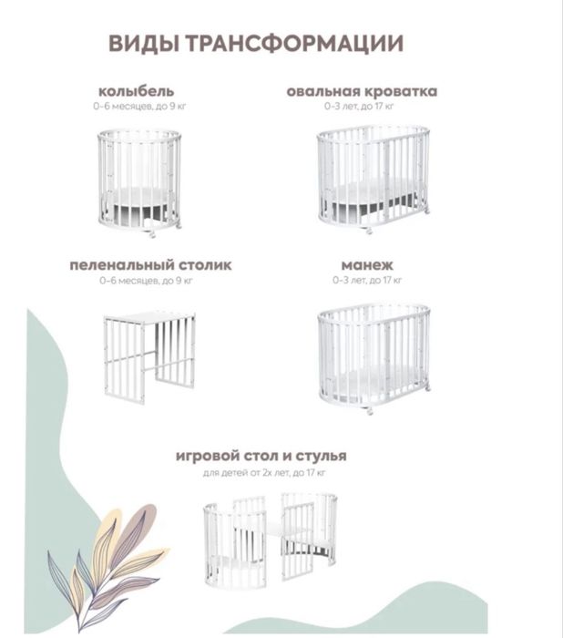 Детская кровать-трансформер с матрасом