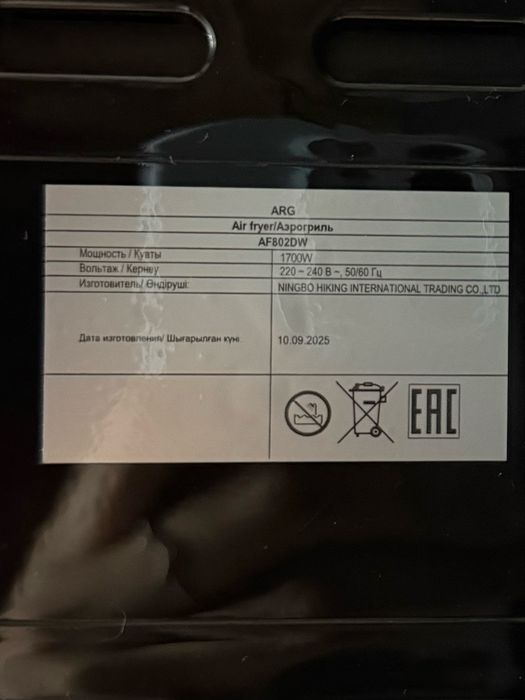 Аэрогриль ARG AF802DW