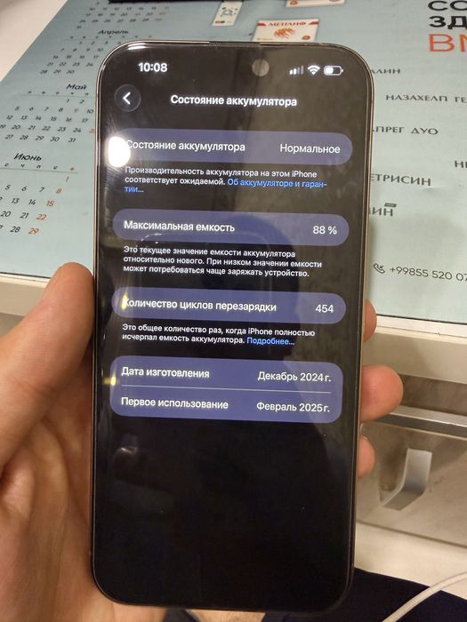 Iphone 16 pro max