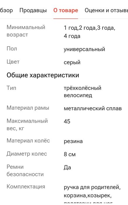 Продам велосипед в отличном состоянии!