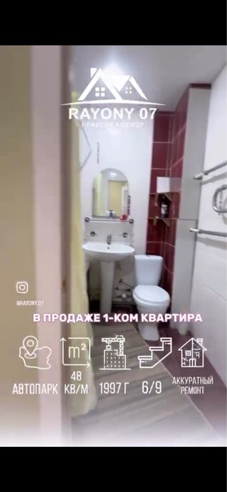 1-комн квартира тиімді бағада сатылады