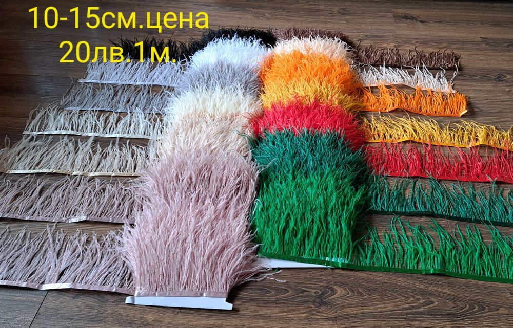Щраусови пера на лента 10-15см.