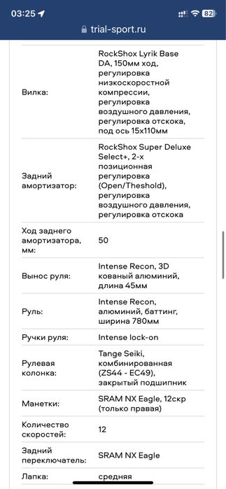Горный велосипед Intense RECLUSE FS TEAM