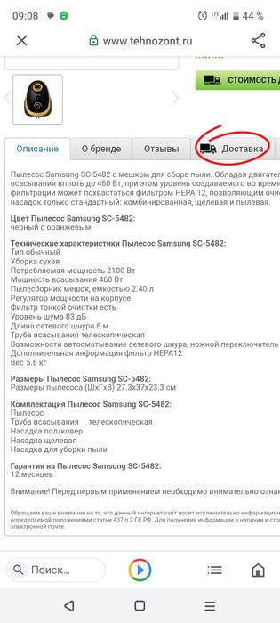 Срочно продам пылесос!