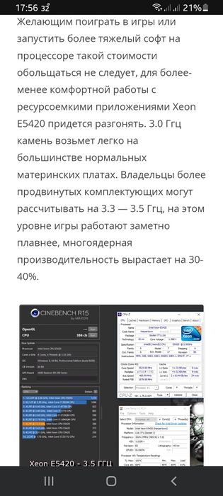 Сборка GA-P31ES 3G + E5420 +4gb ddr2(800)