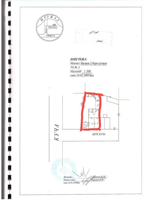 Центр. Ивлева. Продается участок под строительство