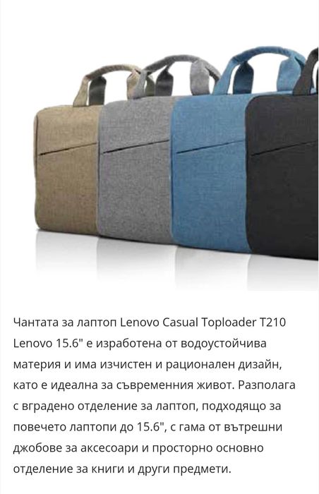 Калъф за лаптоп Lenovo