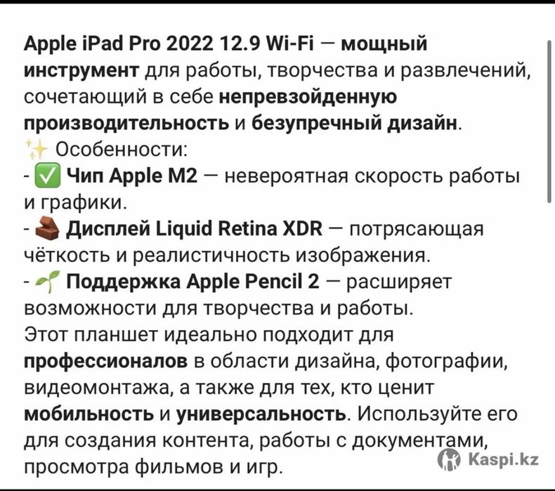 Продам IPad Pro 12,9дюймов