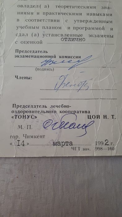 Классический массаж.