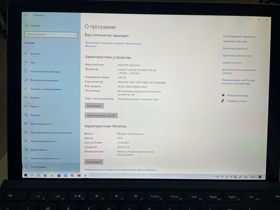 Microsoft Surface Pro 4 Intel Core i5 / 4 ГБ ОЗУ / SSD /