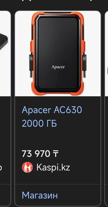 Внешний жёсткий диск Apacer 2TB