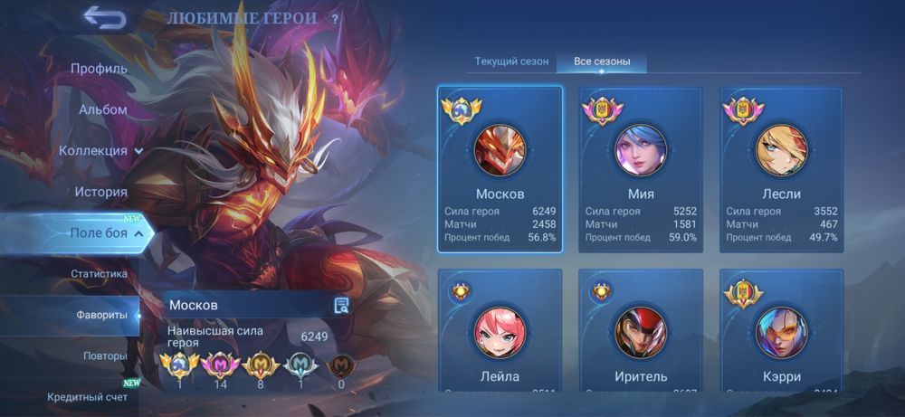 Mobile legends аккаунт