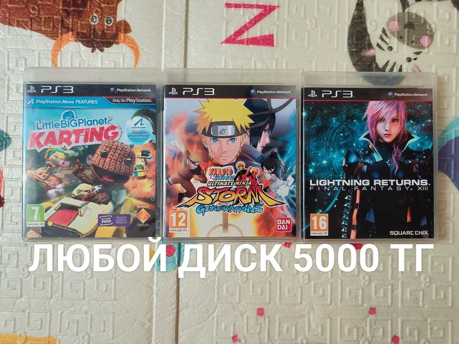 Ps3 игры диски цены разные!