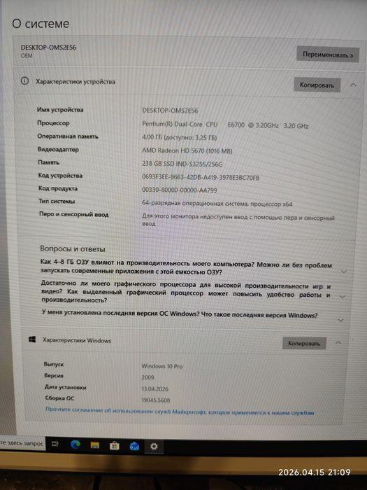 Системный блок - компьютер