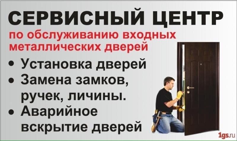 Установка входных металлических дверей.