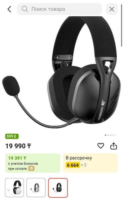 Продам наушники Havit