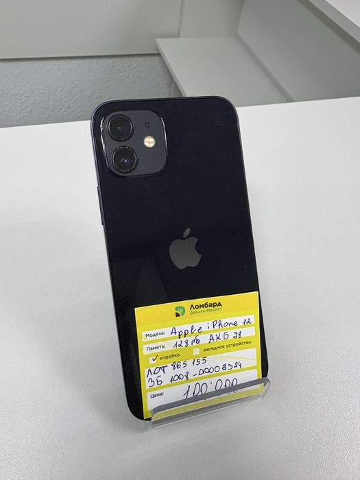 Iphone 12 [костанай 1018] лот 865155