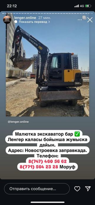 Мини эксковатор услуги