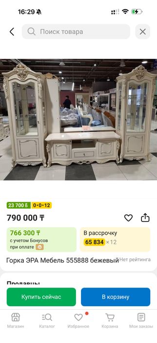 Горка в гостиную как новая,МДФ
