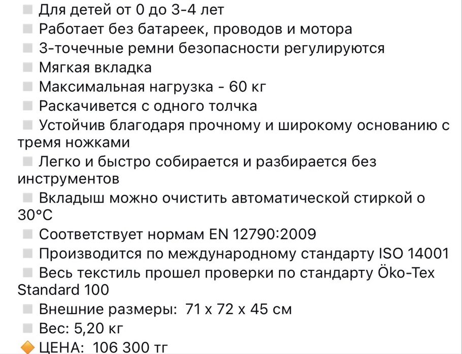 Продам шезлонг, качелю 0+
