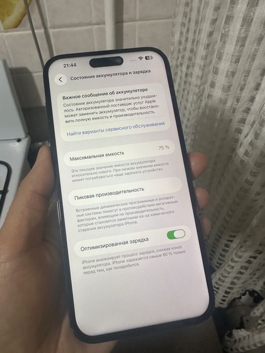 Айфон 14 про макс 512 гб