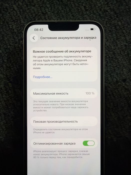 Айфон 13 хороши срочно