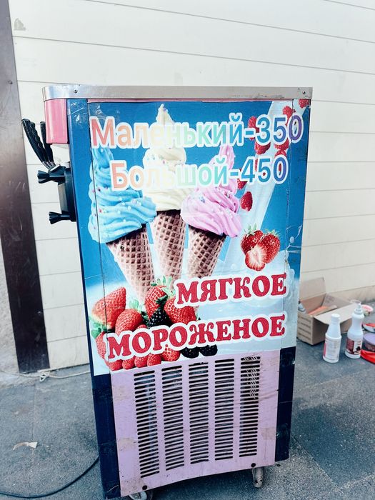 морожный аппарат