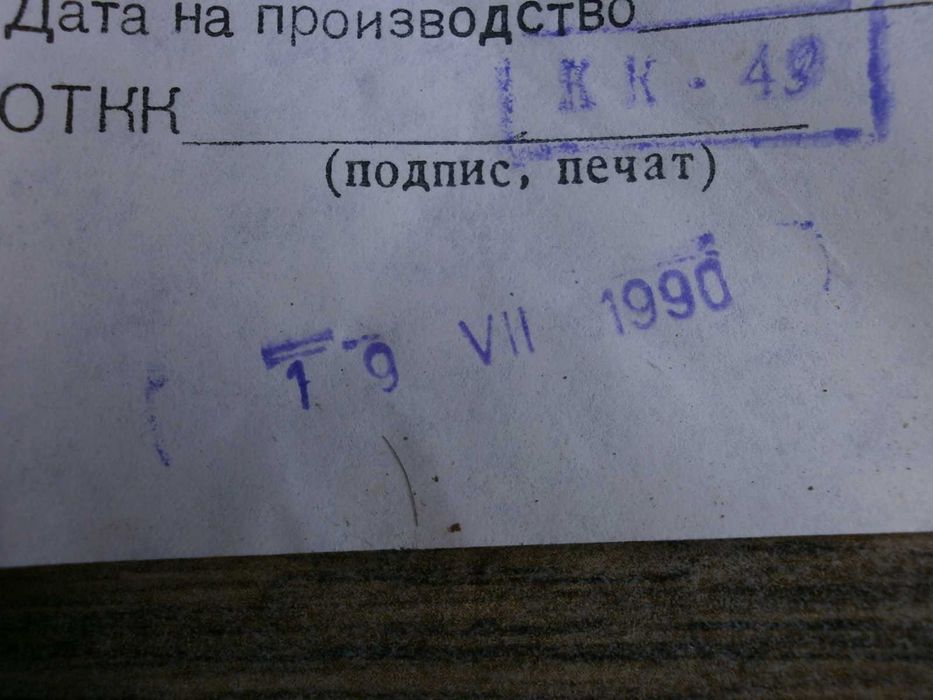 Чисто Нов Звънец Домашен Български по БДС Бакелит от Соц-а